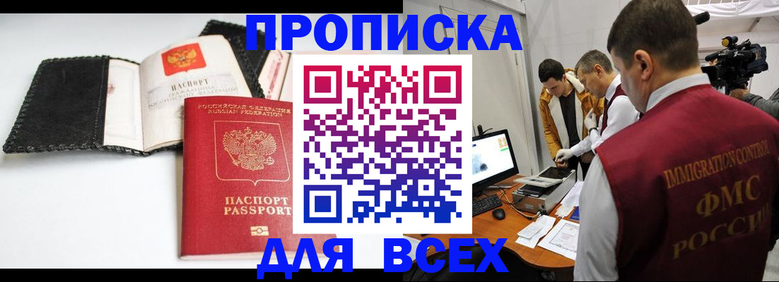 временная регистрация в квартире в Феодосии