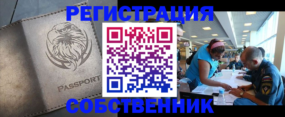 где прописаться в Феодосии