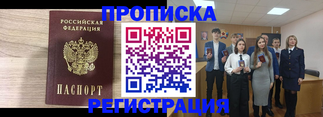 регистрация для школы в Феодосии