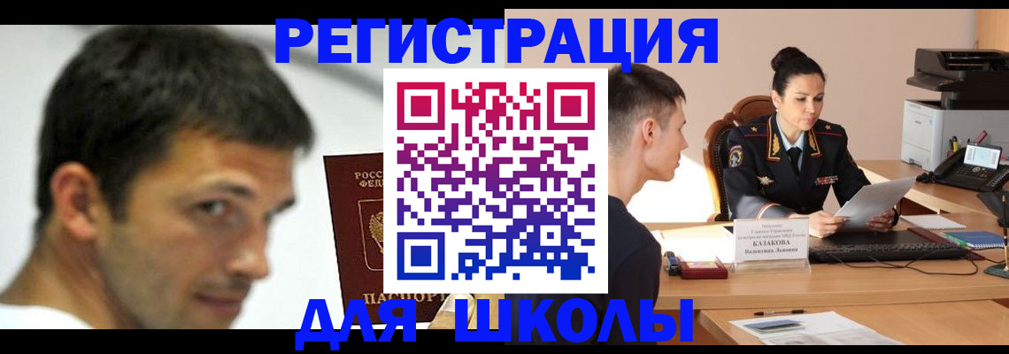 прописка иностранных граждан в Феодосии