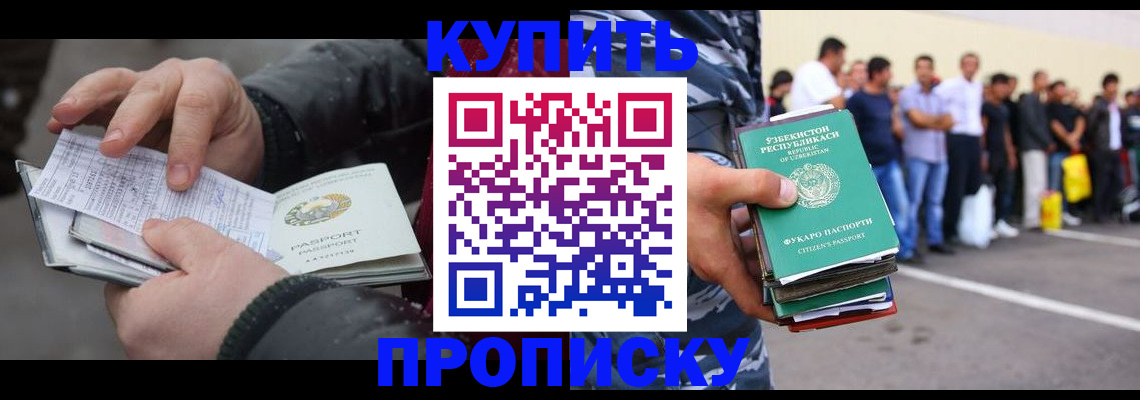 временная регистрация адрес в Феодосии