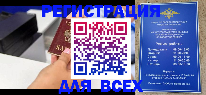 временная регистрация адрес в Феодосии