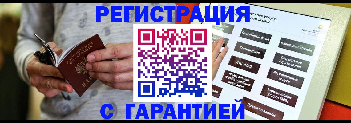 прописка для военкомата в Феодосии