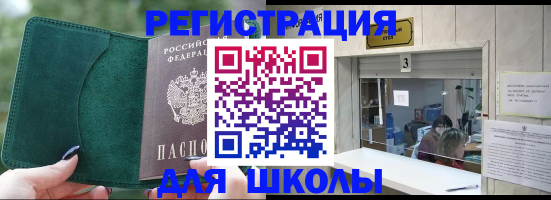 прописка штамп в Феодосии